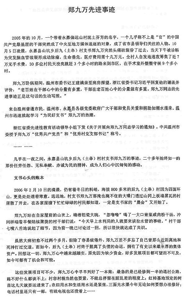 2024年澳门原料免费网大全